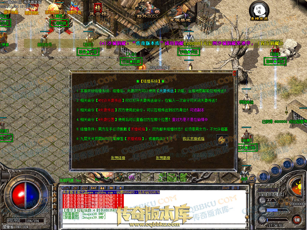 01-158独家1.76复古到微变三职业BUFF团本之战传奇版本服务端-世界BOSS-全屏拾取-无隐藏