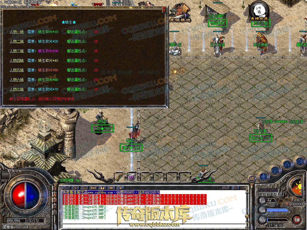 01-158独家1.76复古到微变三职业BUFF团本之战传奇版本服务端-世界BOSS-全屏拾取-无隐藏