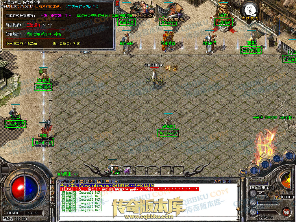 01-158独家1.76复古到微变三职业BUFF团本之战传奇版本服务端-世界BOSS-全屏拾取-无隐藏