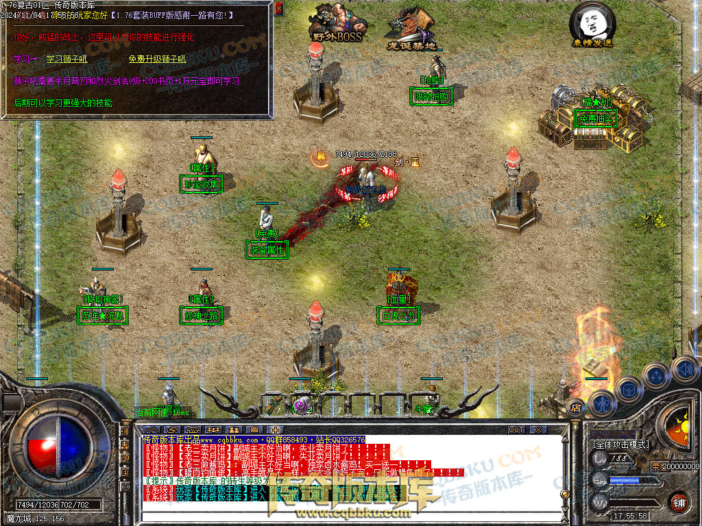 01-158独家1.76复古到微变三职业BUFF团本之战传奇版本服务端-世界BOSS-全屏拾取-无隐藏