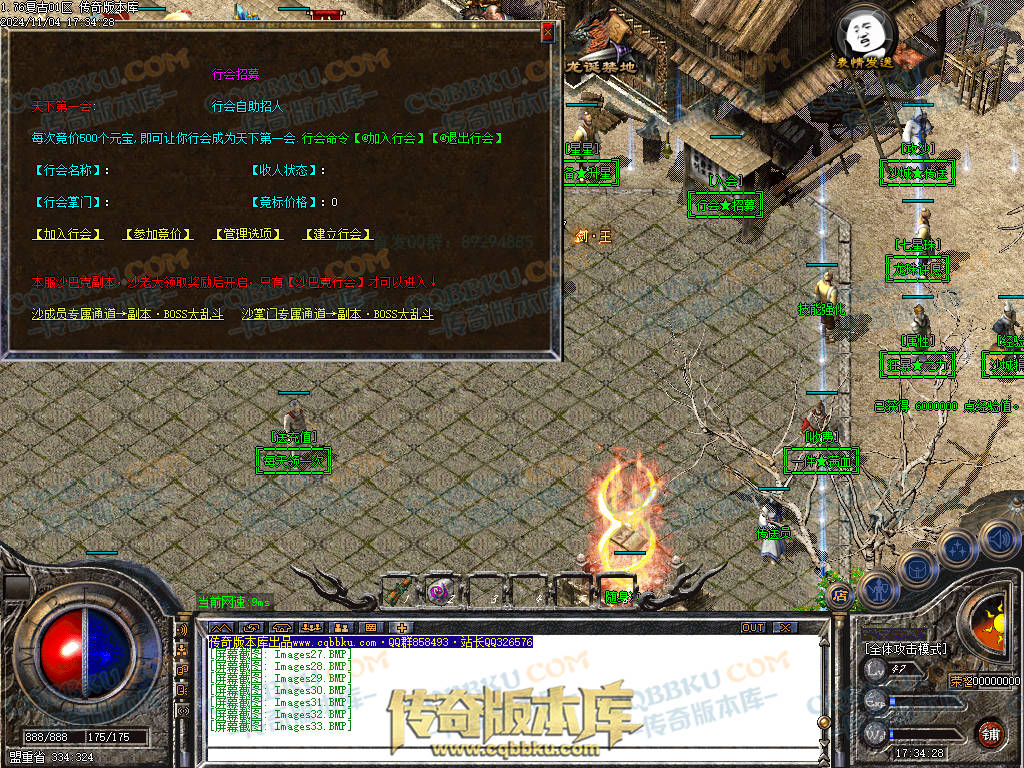 01-158独家1.76复古到微变三职业BUFF团本之战传奇版本服务端-世界BOSS-全屏拾取-无隐藏