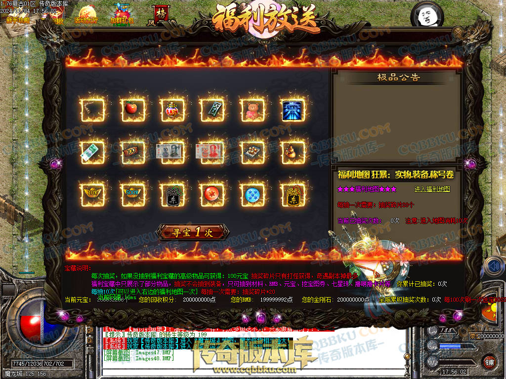 01-158独家1.76复古到微变三职业BUFF团本之战传奇版本服务端-世界BOSS-全屏拾取-无隐藏