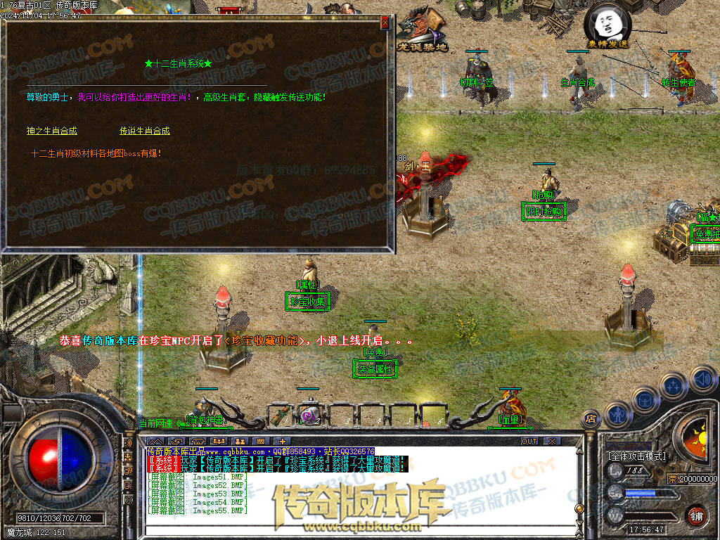 01-158独家1.76复古到微变三职业BUFF团本之战传奇版本服务端-世界BOSS-全屏拾取-无隐藏