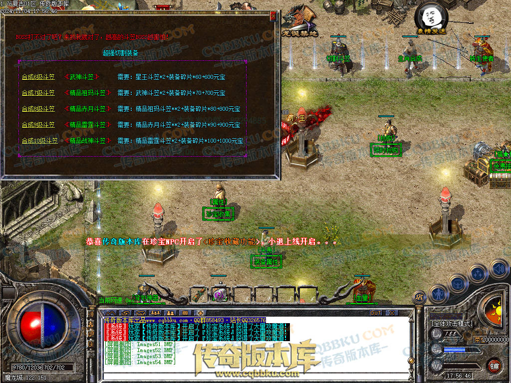 01-158独家1.76复古到微变三职业BUFF团本之战传奇版本服务端-世界BOSS-全屏拾取-无隐藏