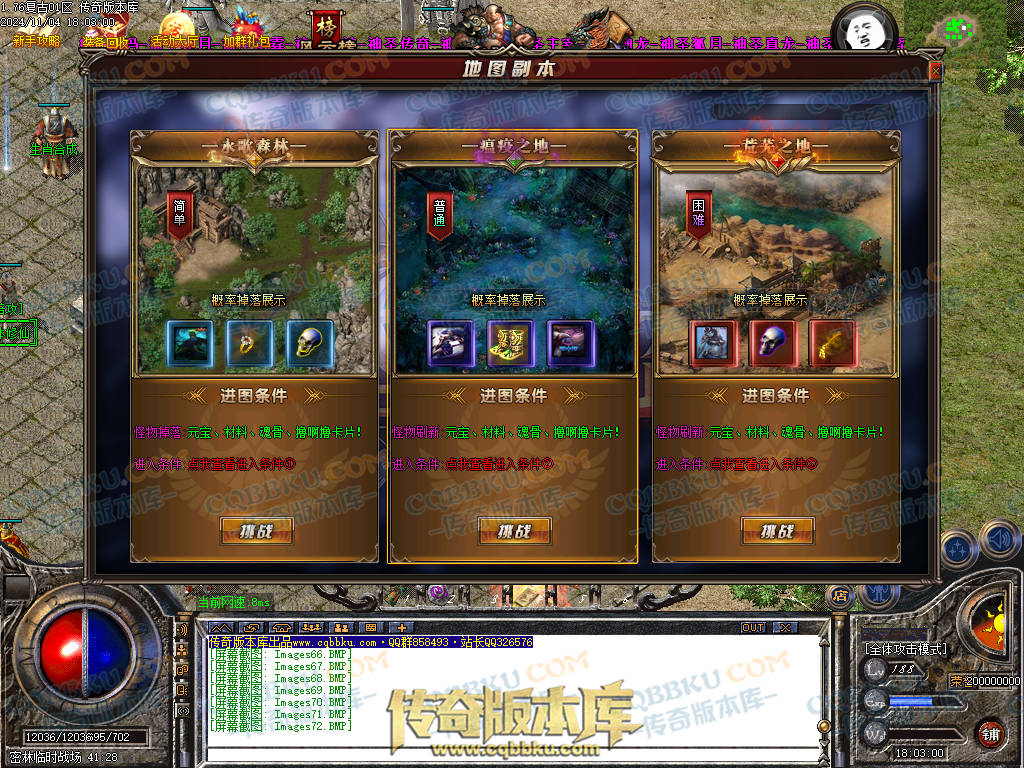 01-158独家1.76复古到微变三职业BUFF团本之战传奇版本服务端-世界BOSS-全屏拾取-无隐藏