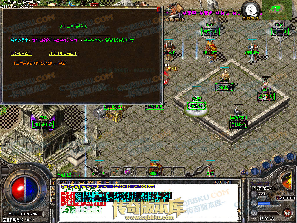 01-158独家1.76复古到微变三职业BUFF团本之战传奇版本服务端-世界BOSS-全屏拾取-无隐藏