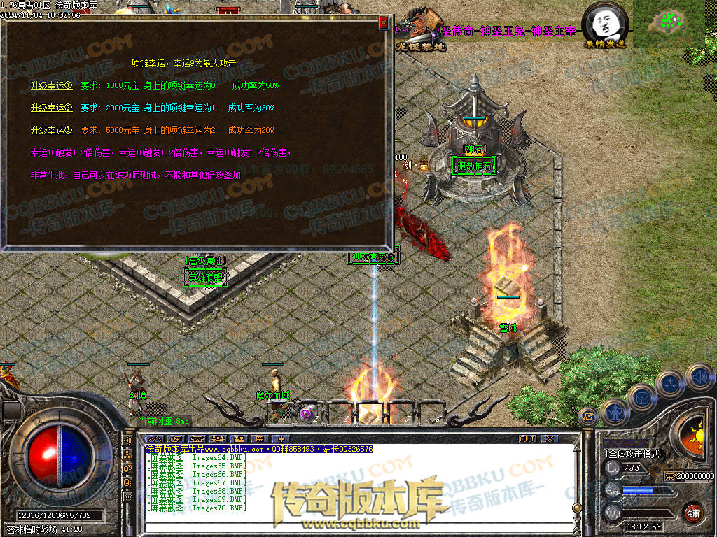 01-158独家1.76复古到微变三职业BUFF团本之战传奇版本服务端-世界BOSS-全屏拾取-无隐藏