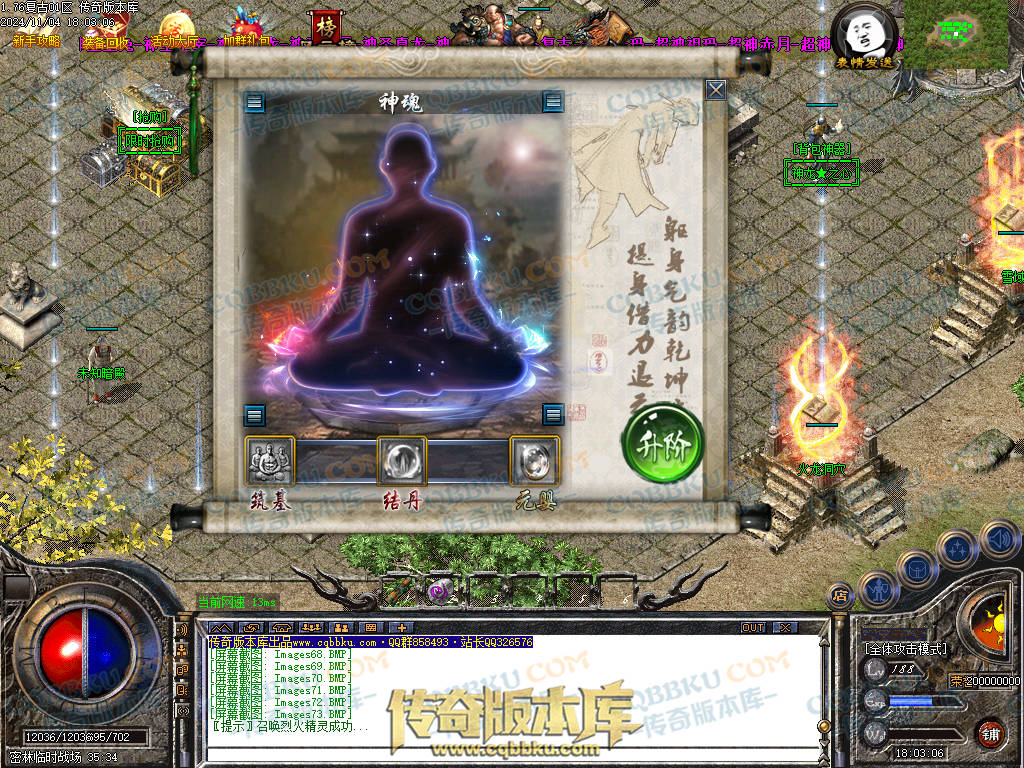 01-158独家1.76复古到微变三职业BUFF团本之战传奇版本服务端-世界BOSS-全屏拾取-无隐藏