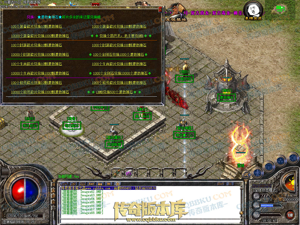 01-158独家1.76复古到微变三职业BUFF团本之战传奇版本服务端-世界BOSS-全屏拾取-无隐藏