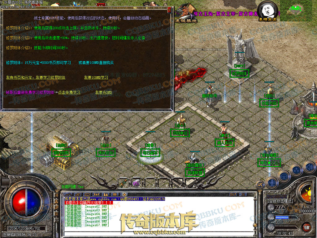 01-158独家1.76复古到微变三职业BUFF团本之战传奇版本服务端-世界BOSS-全屏拾取-无隐藏