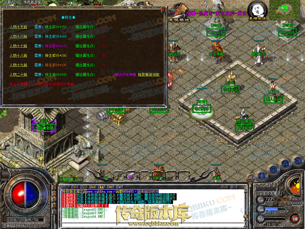 01-158独家1.76复古到微变三职业BUFF团本之战传奇版本服务端-世界BOSS-全屏拾取-无隐藏