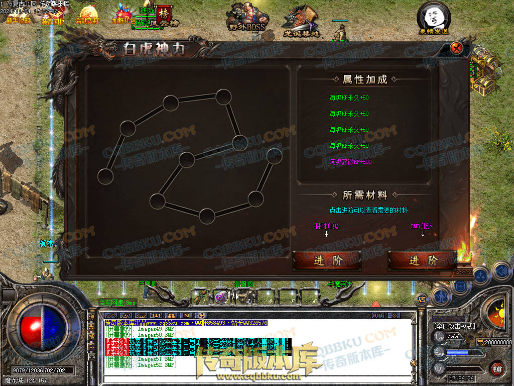 01-158独家1.76复古到微变三职业BUFF团本之战传奇版本服务端-世界BOSS-全屏拾取-无隐藏