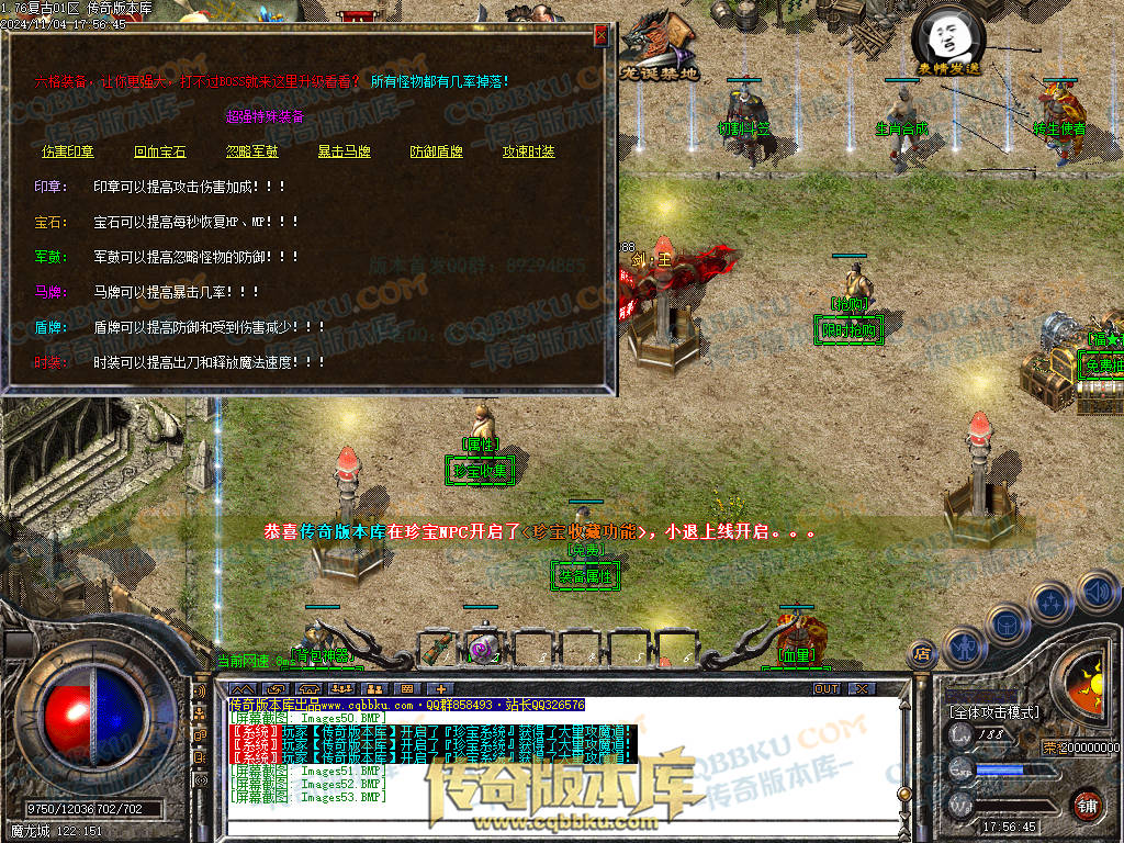 01-158独家1.76复古到微变三职业BUFF团本之战传奇版本服务端-世界BOSS-全屏拾取-无隐藏