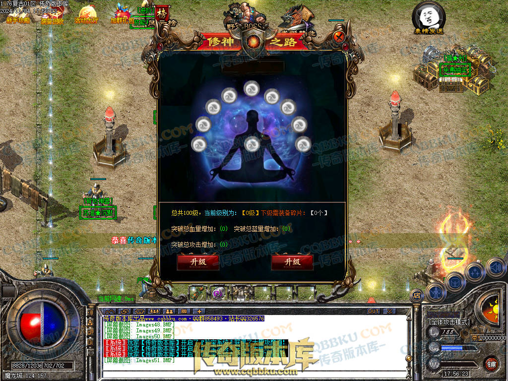 01-158独家1.76复古到微变三职业BUFF团本之战传奇版本服务端-世界BOSS-全屏拾取-无隐藏