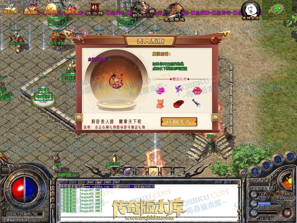 01-158独家1.76复古到微变三职业BUFF团本之战传奇版本服务端-世界BOSS-全屏拾取-无隐藏