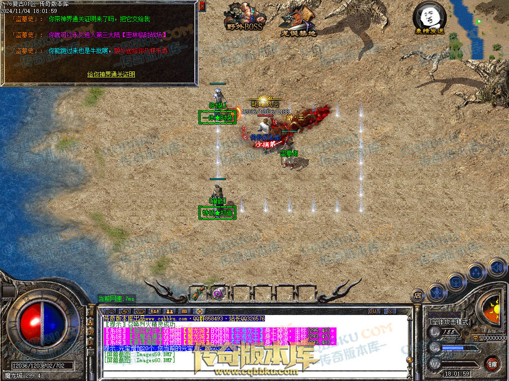 01-158独家1.76复古到微变三职业BUFF团本之战传奇版本服务端-世界BOSS-全屏拾取-无隐藏