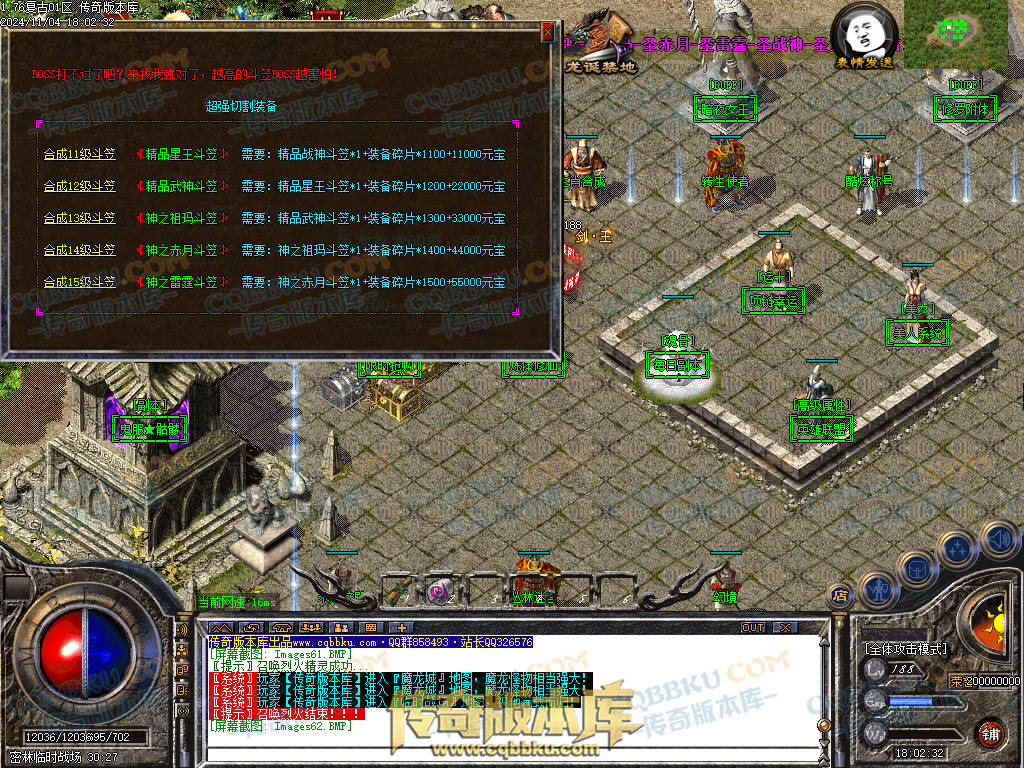 01-158独家1.76复古到微变三职业BUFF团本之战传奇版本服务端-世界BOSS-全屏拾取-无隐藏