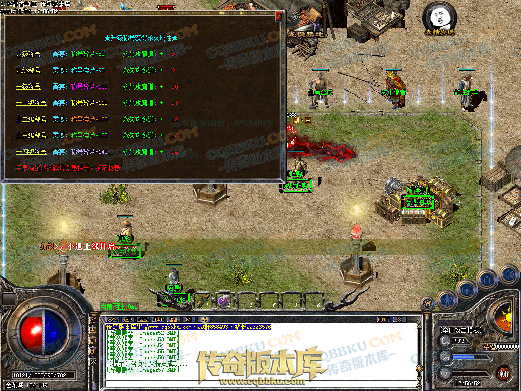 01-158独家1.76复古到微变三职业BUFF团本之战传奇版本服务端-世界BOSS-全屏拾取-无隐藏