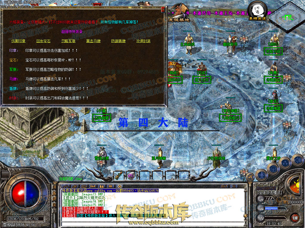 01-158独家1.76复古到微变三职业BUFF团本之战传奇版本服务端-世界BOSS-全屏拾取-无隐藏