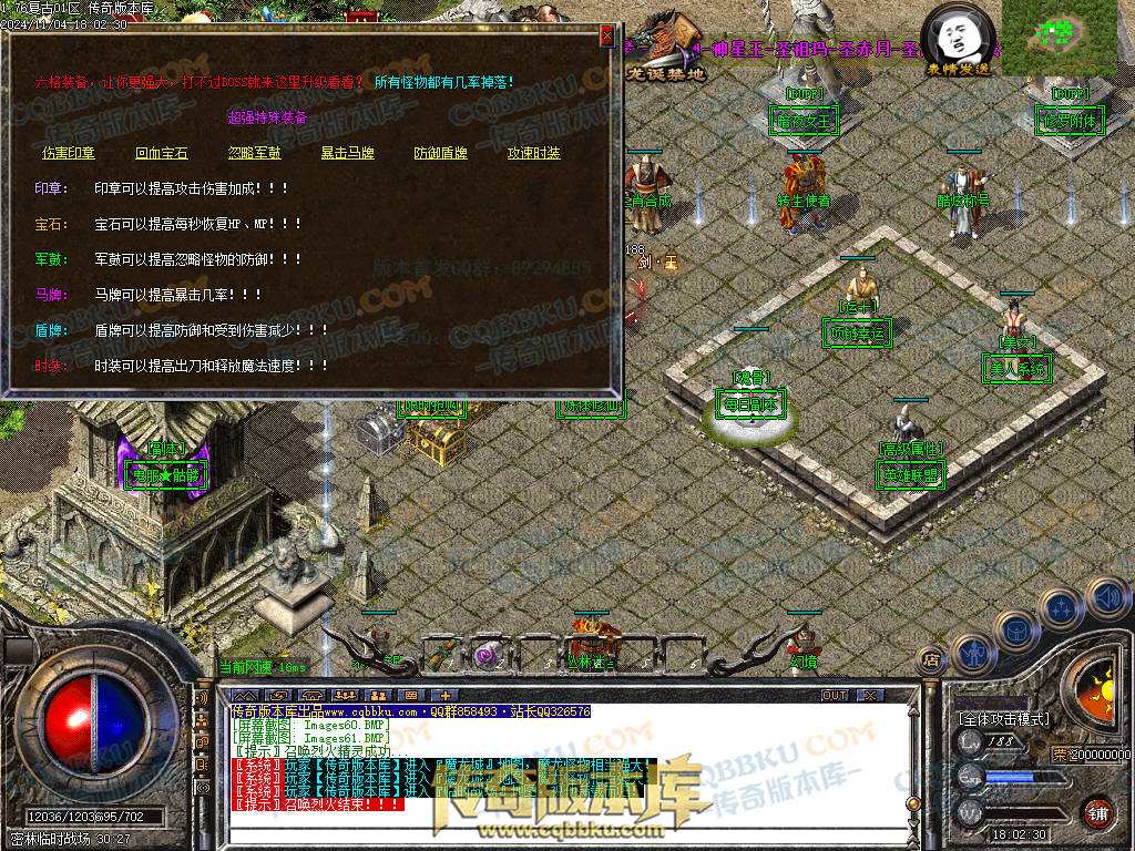 01-158独家1.76复古到微变三职业BUFF团本之战传奇版本服务端-世界BOSS-全屏拾取-无隐藏