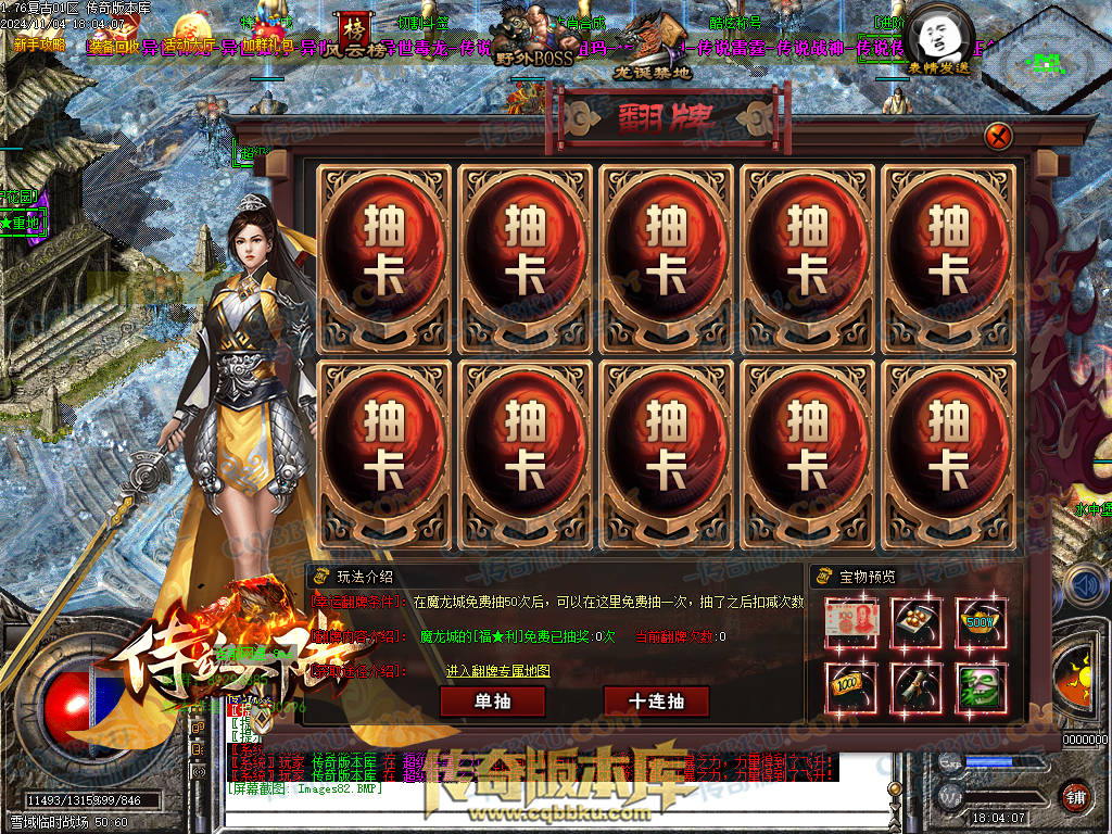 01-158独家1.76复古到微变三职业BUFF团本之战传奇版本服务端-世界BOSS-全屏拾取-无隐藏