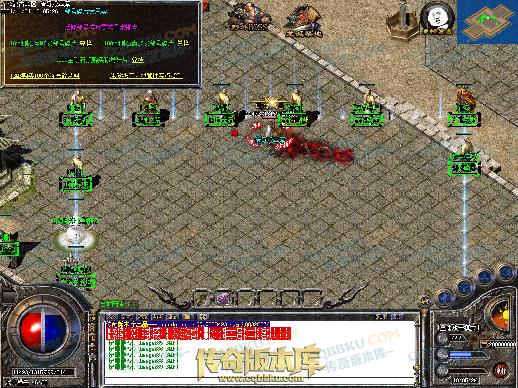 01-158独家1.76复古到微变三职业BUFF团本之战传奇版本服务端-世界BOSS-全屏拾取-无隐藏