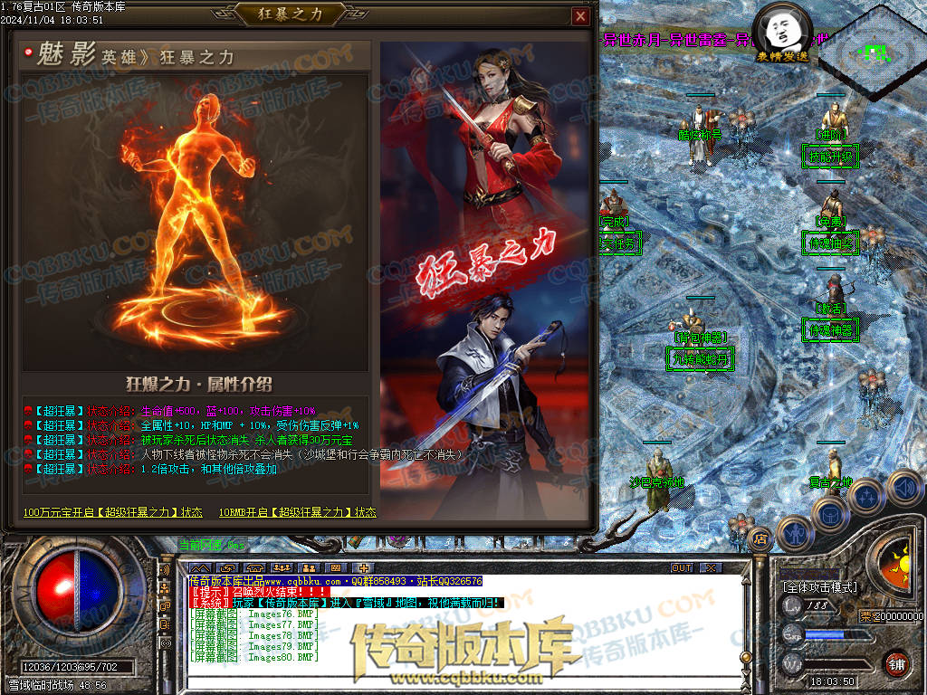 01-158独家1.76复古到微变三职业BUFF团本之战传奇版本服务端-世界BOSS-全屏拾取-无隐藏