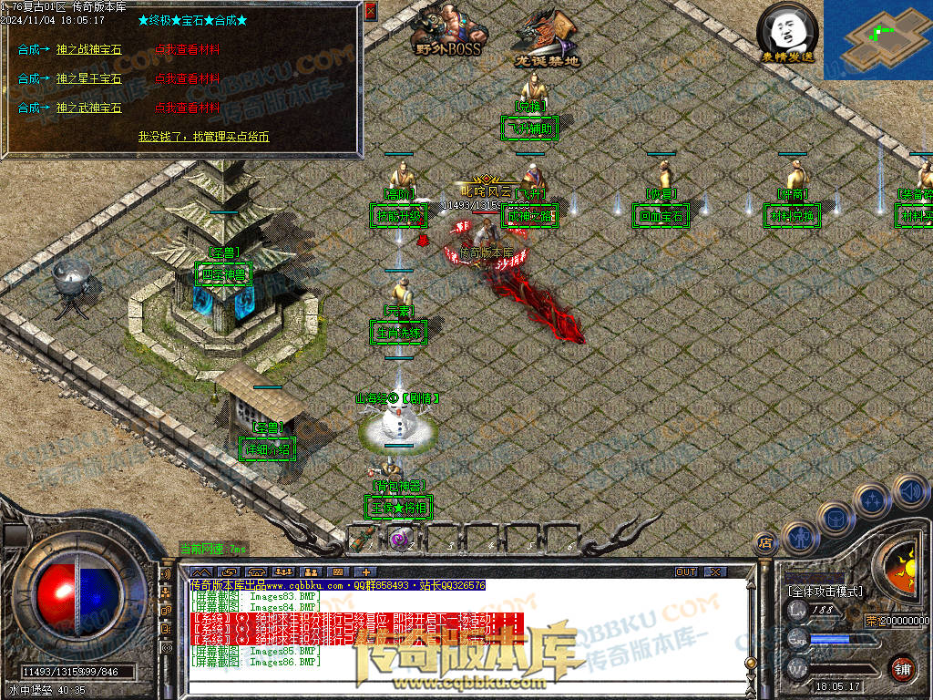 01-158独家1.76复古到微变三职业BUFF团本之战传奇版本服务端-世界BOSS-全屏拾取-无隐藏