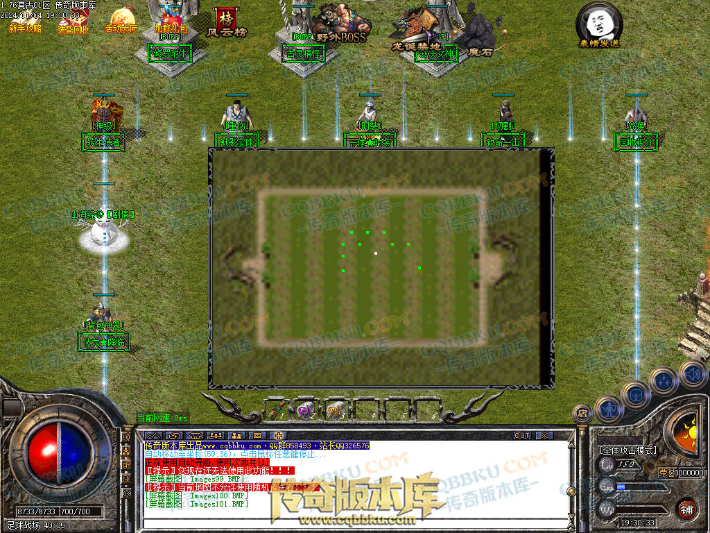 01-158独家1.76复古到微变三职业BUFF团本之战传奇版本服务端-世界BOSS-全屏拾取-无隐藏