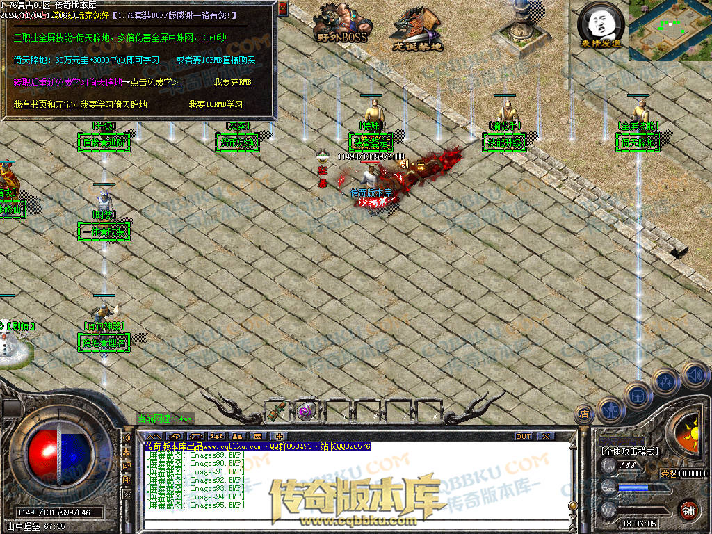 01-158独家1.76复古到微变三职业BUFF团本之战传奇版本服务端-世界BOSS-全屏拾取-无隐藏