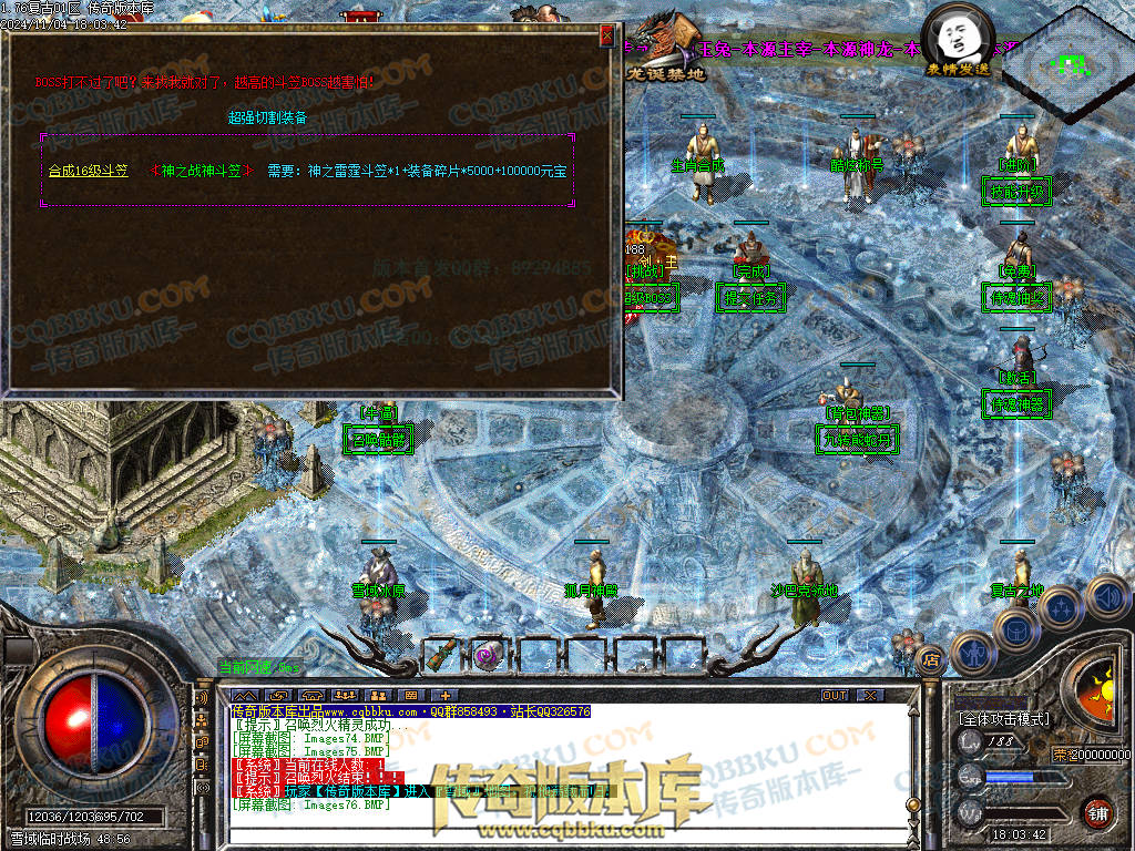 01-158独家1.76复古到微变三职业BUFF团本之战传奇版本服务端-世界BOSS-全屏拾取-无隐藏