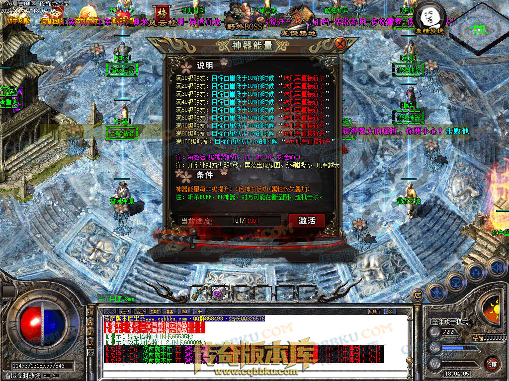 01-158独家1.76复古到微变三职业BUFF团本之战传奇版本服务端-世界BOSS-全屏拾取-无隐藏