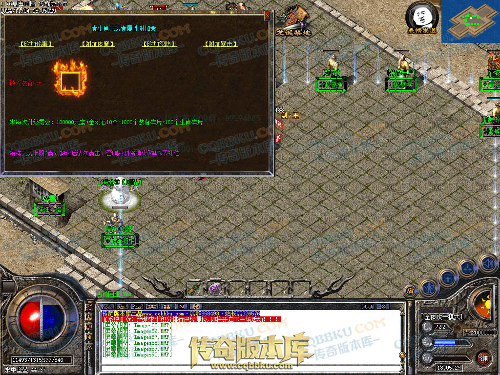 01-158独家1.76复古到微变三职业BUFF团本之战传奇版本服务端-世界BOSS-全屏拾取-无隐藏