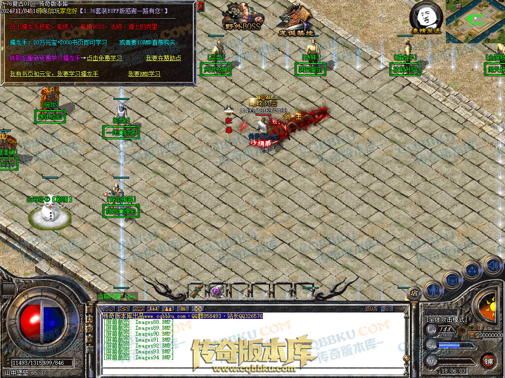 01-158独家1.76复古到微变三职业BUFF团本之战传奇版本服务端-世界BOSS-全屏拾取-无隐藏