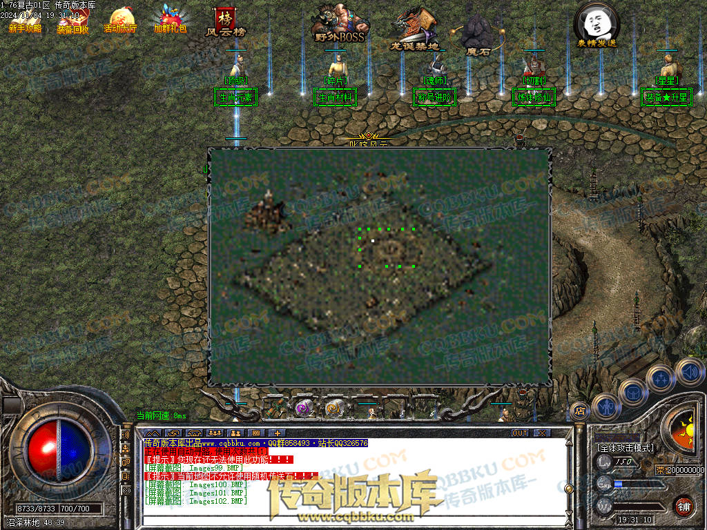 01-158独家1.76复古到微变三职业BUFF团本之战传奇版本服务端-世界BOSS-全屏拾取-无隐藏