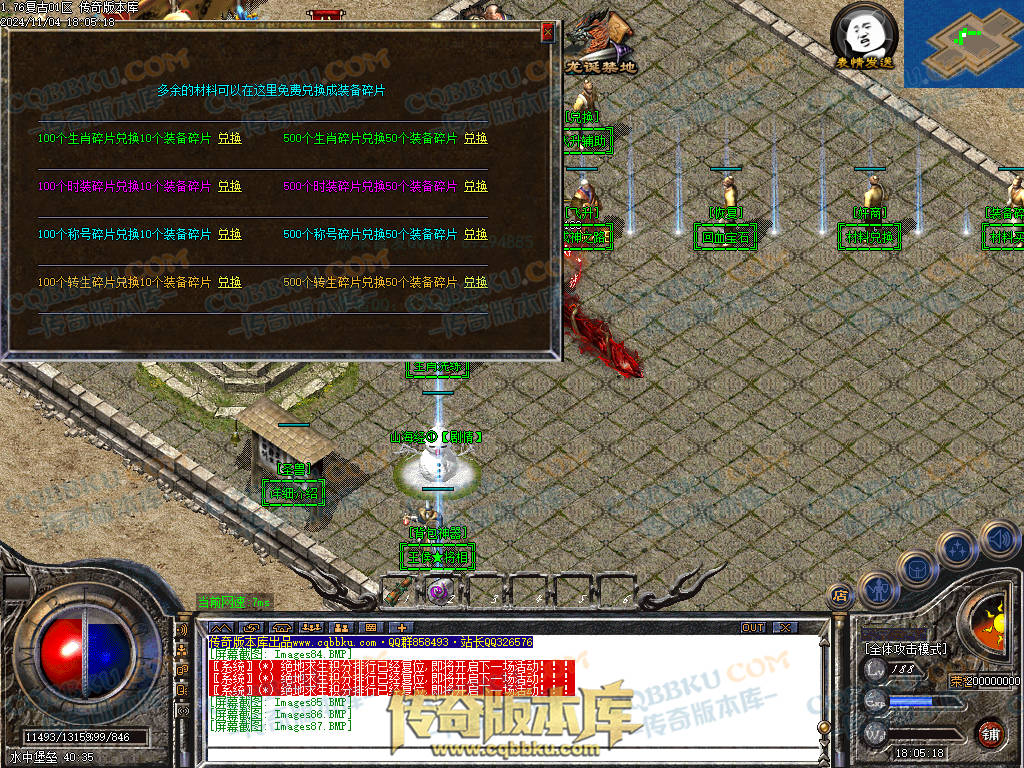 01-158独家1.76复古到微变三职业BUFF团本之战传奇版本服务端-世界BOSS-全屏拾取-无隐藏