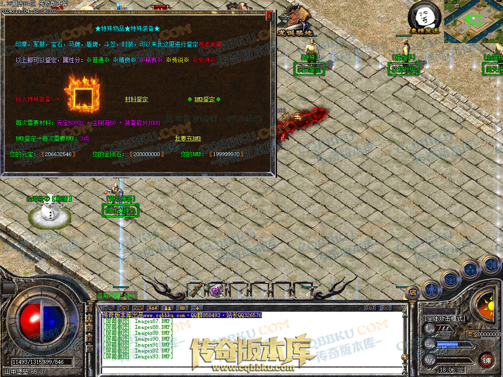 01-158独家1.76复古到微变三职业BUFF团本之战传奇版本服务端-世界BOSS-全屏拾取-无隐藏