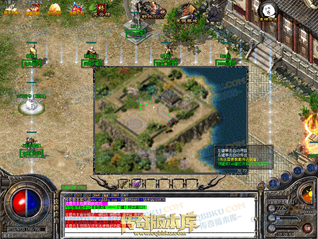 01-158独家1.76复古到微变三职业BUFF团本之战传奇版本服务端-世界BOSS-全屏拾取-无隐藏