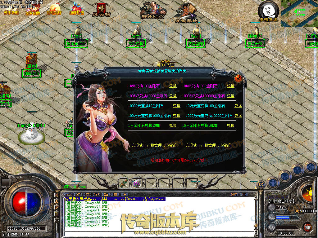 01-158独家1.76复古到微变三职业BUFF团本之战传奇版本服务端-世界BOSS-全屏拾取-无隐藏