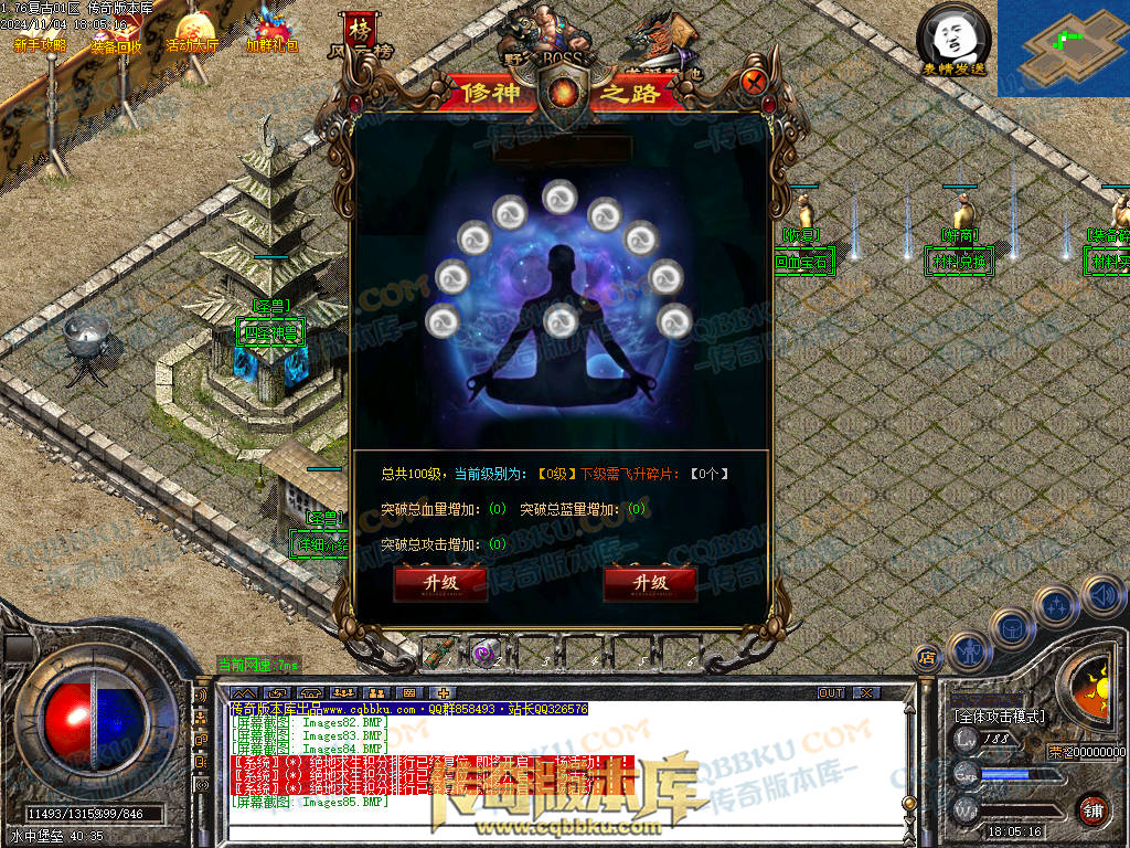 01-158独家1.76复古到微变三职业BUFF团本之战传奇版本服务端-世界BOSS-全屏拾取-无隐藏