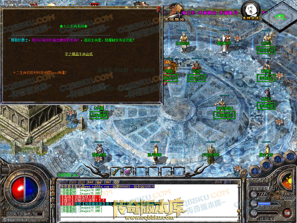 01-158独家1.76复古到微变三职业BUFF团本之战传奇版本服务端-世界BOSS-全屏拾取-无隐藏