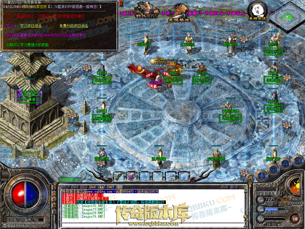 01-158独家1.76复古到微变三职业BUFF团本之战传奇版本服务端-世界BOSS-全屏拾取-无隐藏