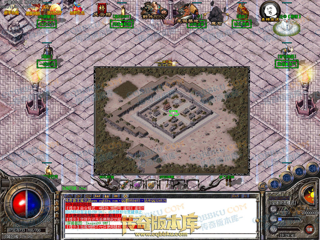 01-158独家1.76复古到微变三职业BUFF团本之战传奇版本服务端-世界BOSS-全屏拾取-无隐藏