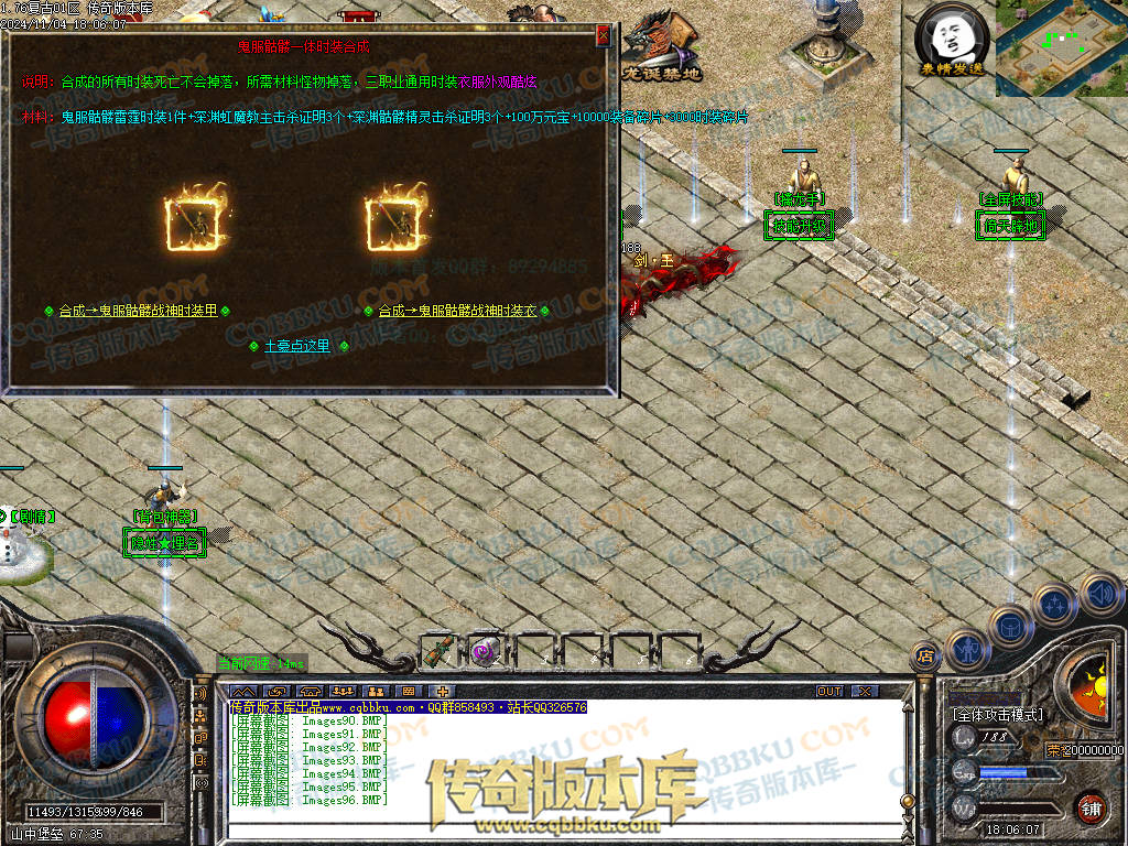 01-158独家1.76复古到微变三职业BUFF团本之战传奇版本服务端-世界BOSS-全屏拾取-无隐藏