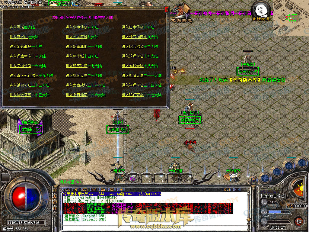 01-158独家1.76复古到微变三职业BUFF团本之战传奇版本服务端-世界BOSS-全屏拾取-无隐藏