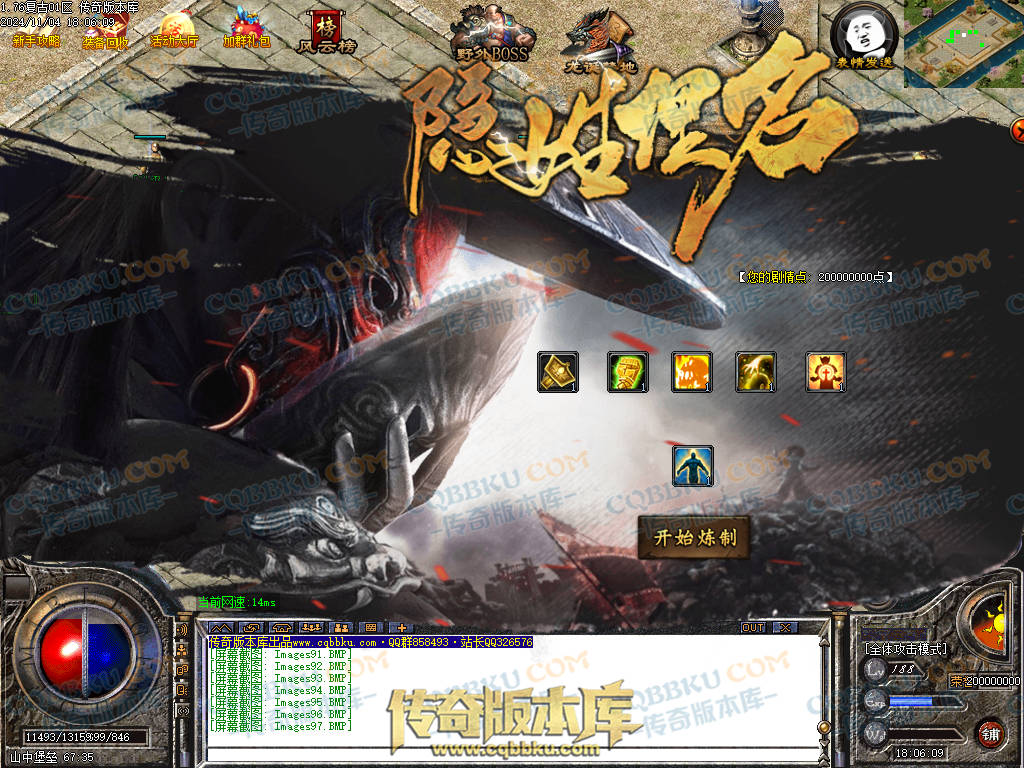 01-158独家1.76复古到微变三职业BUFF团本之战传奇版本服务端-世界BOSS-全屏拾取-无隐藏