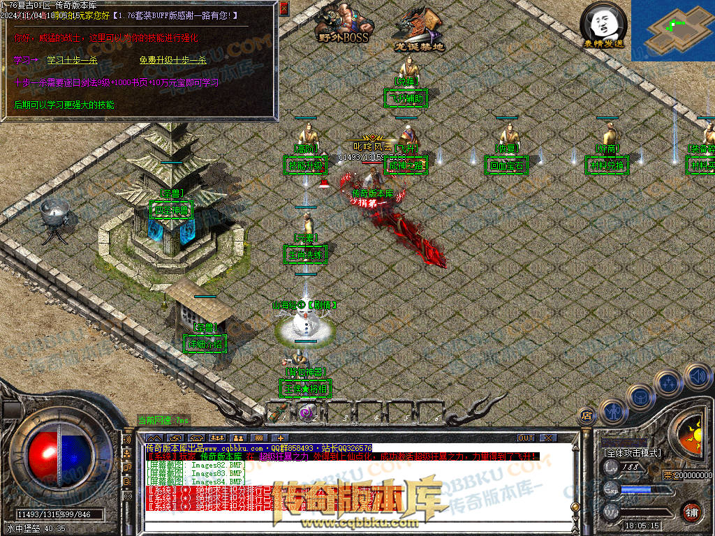 01-158独家1.76复古到微变三职业BUFF团本之战传奇版本服务端-世界BOSS-全屏拾取-无隐藏