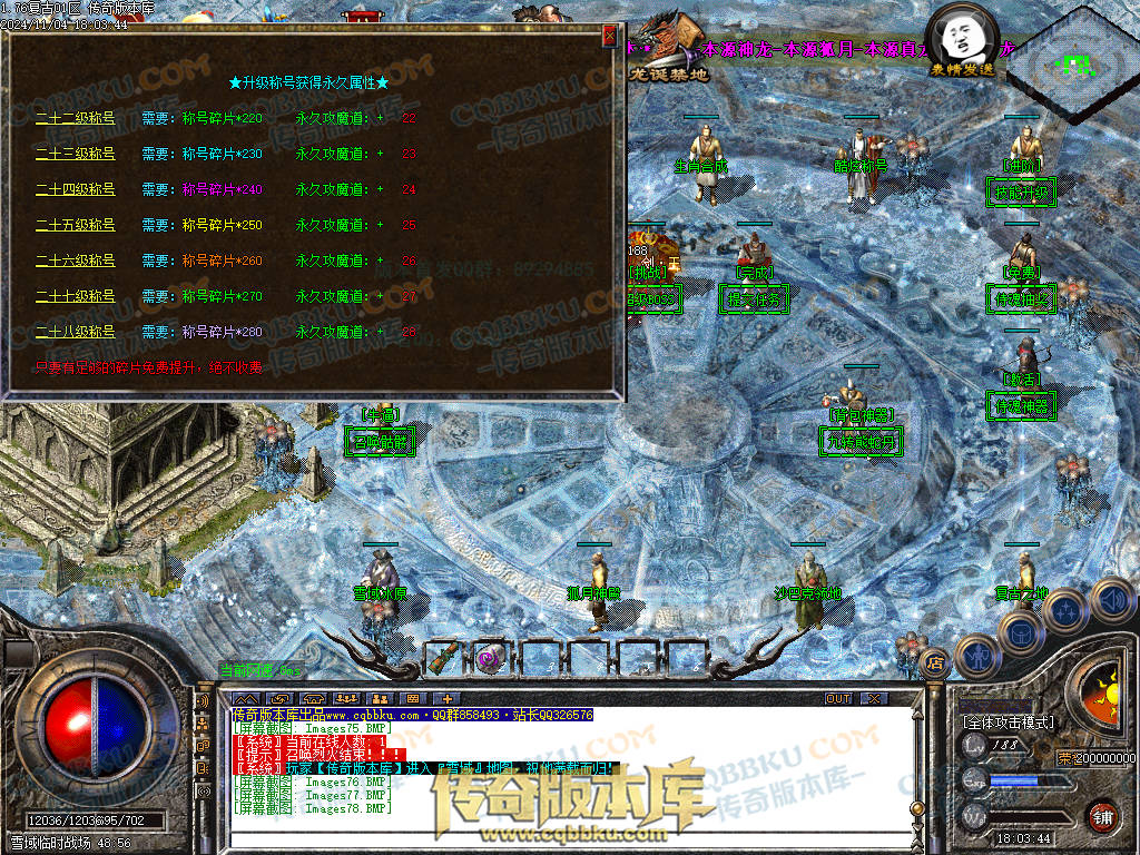 01-158独家1.76复古到微变三职业BUFF团本之战传奇版本服务端-世界BOSS-全屏拾取-无隐藏