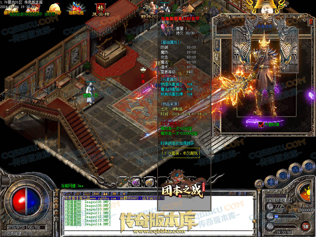 01-158独家1.76复古到微变三职业BUFF团本之战传奇版本服务端-世界BOSS-全屏拾取-无隐藏