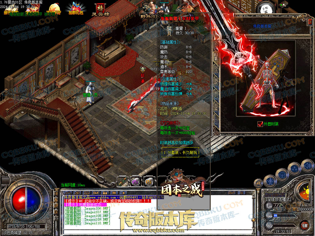 01-158独家1.76复古到微变三职业BUFF团本之战传奇版本服务端-世界BOSS-全屏拾取-无隐藏